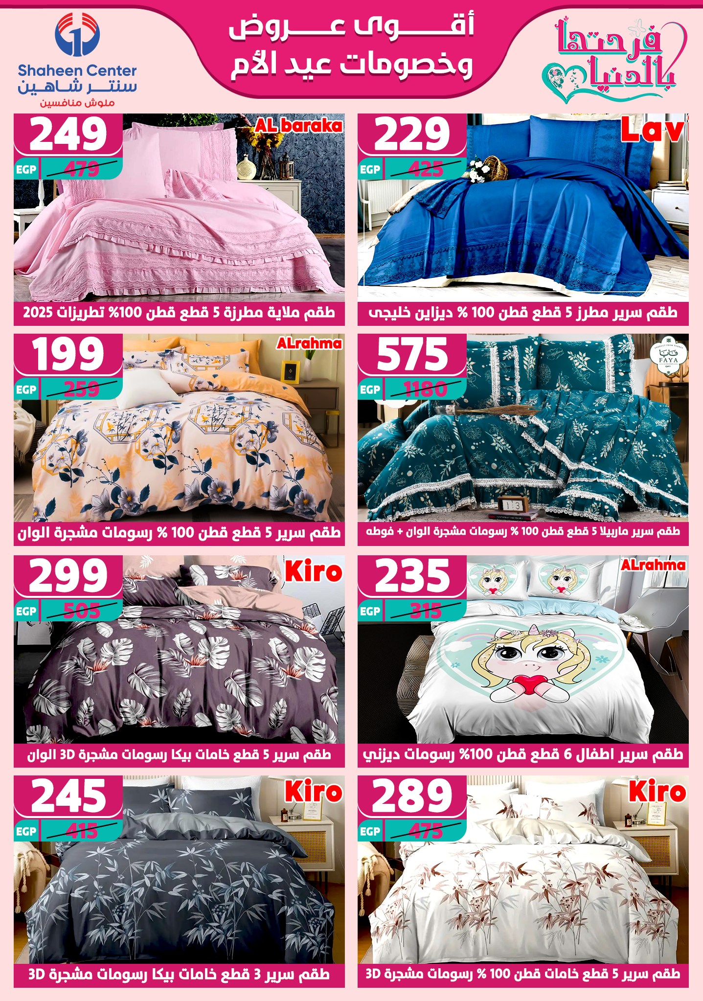 shaheen-center offers from 13mar to 15mar 2025 عروض سنتر شاهين من 13 مارس حتى 15 مارس 2025 صفحة رقم 60